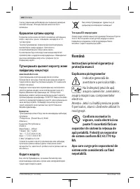 Страница 182