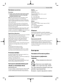 Страница 191