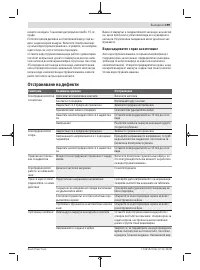 Страница 199