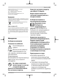 Страница 201