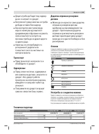 Страница 205