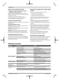 Страница 232