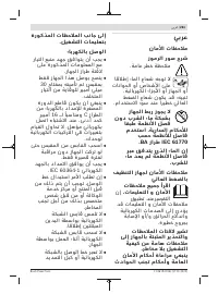 Страница 261