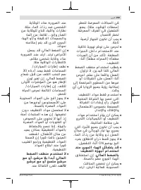 Страница 263