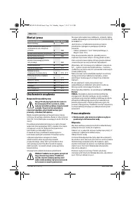 Страница 116