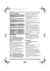 Страница 160
