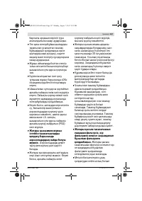 Страница 167