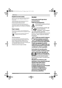 Страница 174