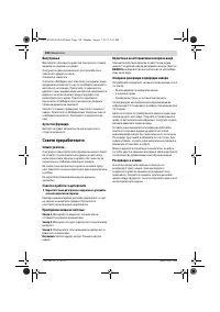 Страница 198