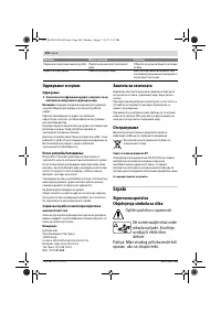 Страница 200