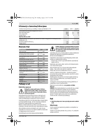 Страница 205