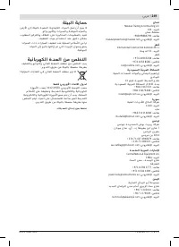 Страница 249