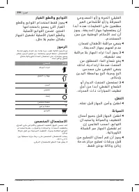 Страница 254