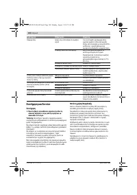 Страница 100