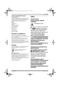 Страница 101