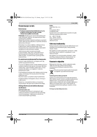 Страница 119