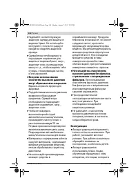 Страница 148