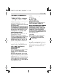 Страница 163