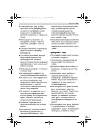 Страница 193