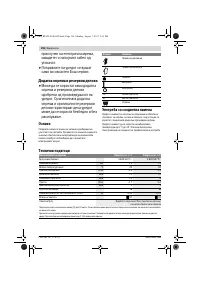 Страница 196