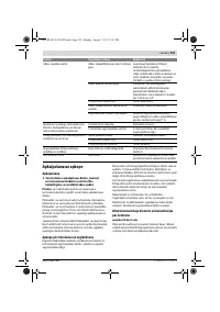 Страница 239