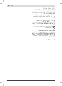 Страница 258