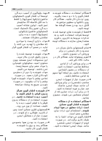 Страница 264