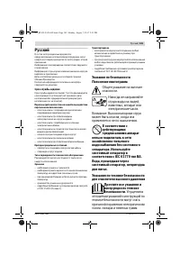 Страница 145