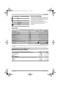 Страница 159