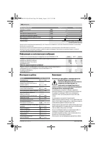 Страница 188