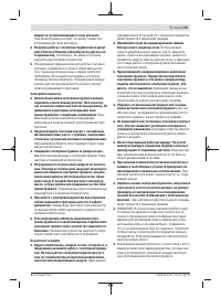 Страница 115