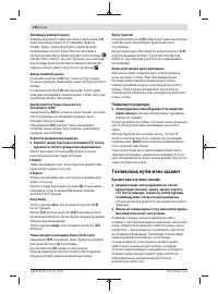 Страница 136