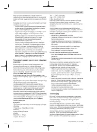 Страница 137