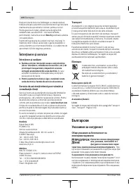 Страница 144