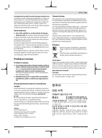 Страница 195