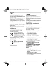 Страница 136