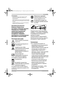 Страница 137