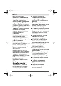 Страница 138