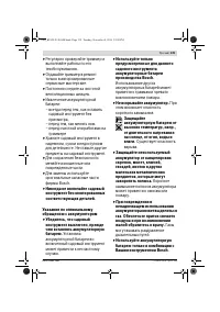 Страница 139