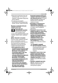 Страница 149