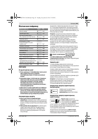 Страница 161