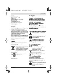 Страница 171