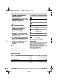 Страница 176