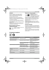 Страница 179