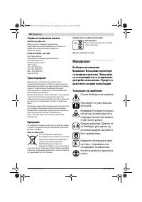 Страница 180