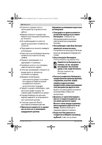 Страница 182