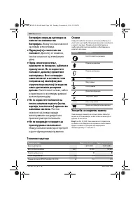 Страница 184