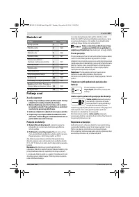 Страница 209