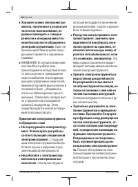 Страница 242