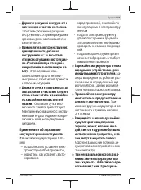 Страница 243